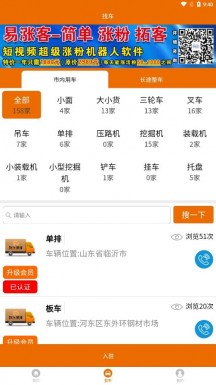 物流搜搜 第1张图