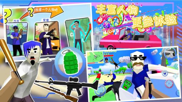 人类游乐场模拟游戏 第1张图