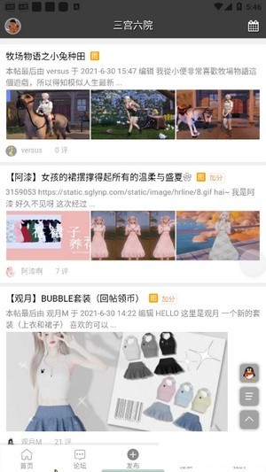 三宫六院免费版 第1张图