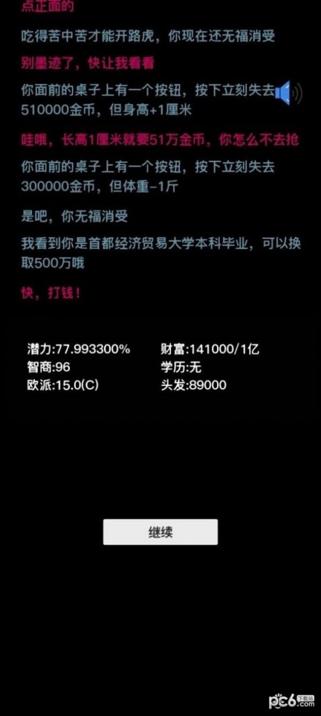 按钮在手天下我有游戏 第1张图