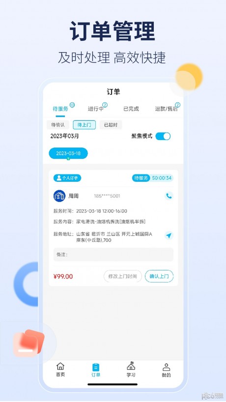 周周家服 第1张图