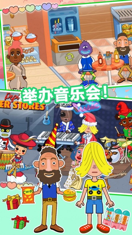 樱花小镇购物商店游戏 第1张图