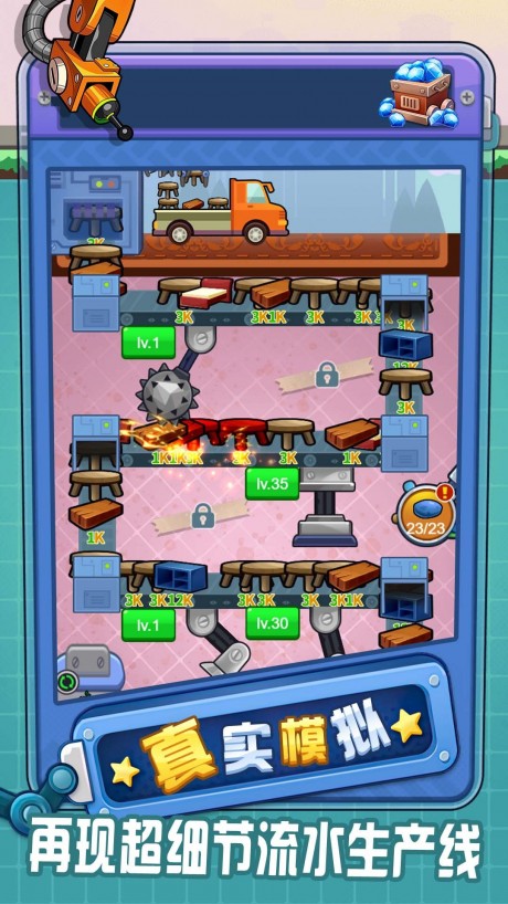 我是大商人游戏 第1张图