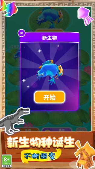 生物起源模拟器手机版 第1张图