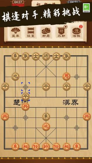 象棋大师对决手机版 第1张图