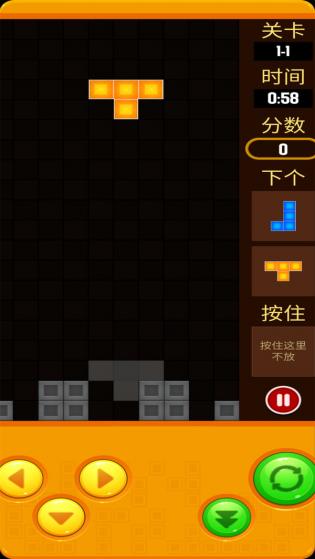 俄罗斯方块免费版免费版 第1张图
