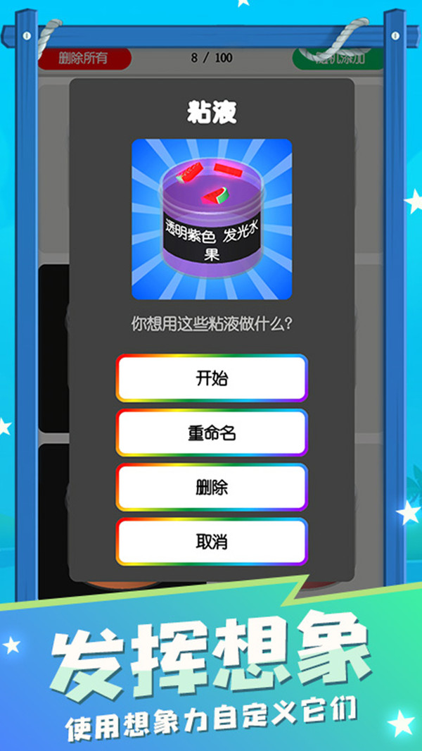 史莱姆模拟器无广告官方版 第1张图
