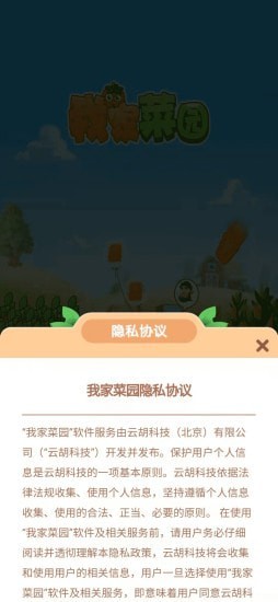我家菜园红包版 第1张图