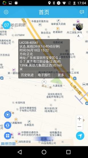 爱车生活2 第1张图