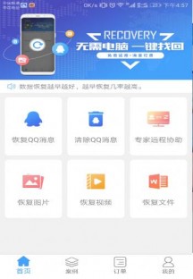 qq照片恢复大师 第1张图