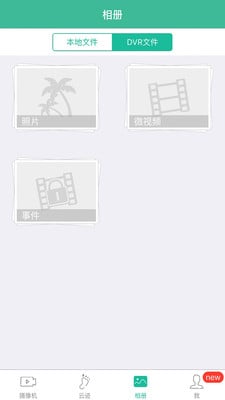 任我游记录仪 第1张图