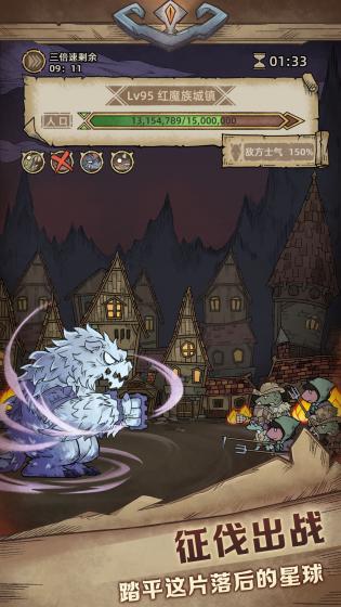 怪兽星球2游戏 第1张图