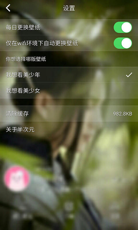 次元壁纸app软件 第1张图