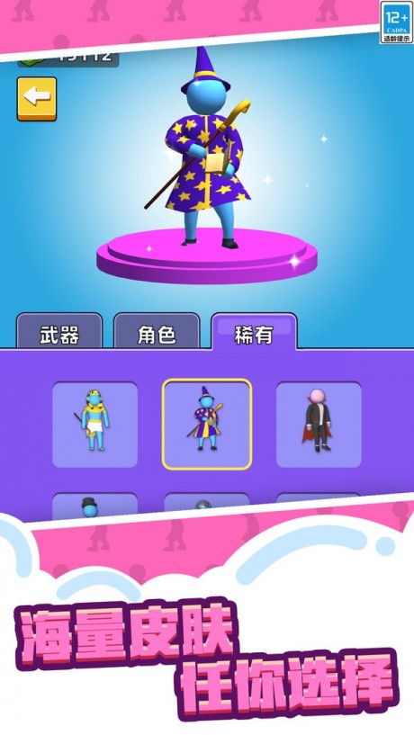 人类武器超进化 第1张图