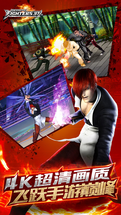 拳皇97降龙版 第1张图