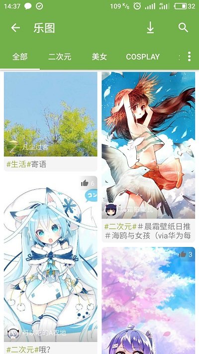手机乐园官方 第1张图