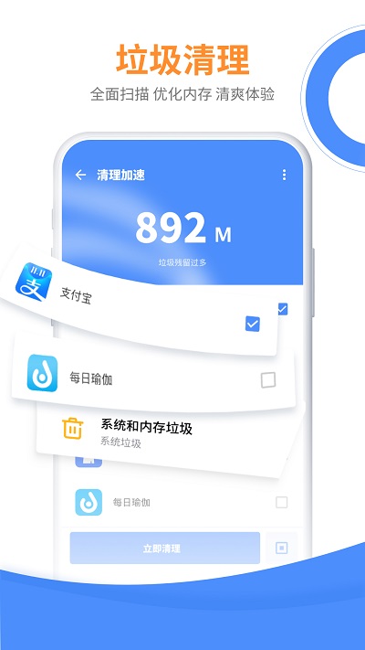降温大师软件 第1张图
