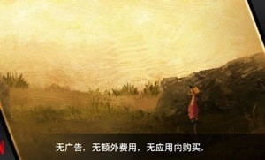 真实故事 第1张图