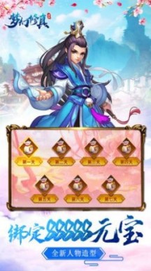 梦幻修真化身刑天 第1张图