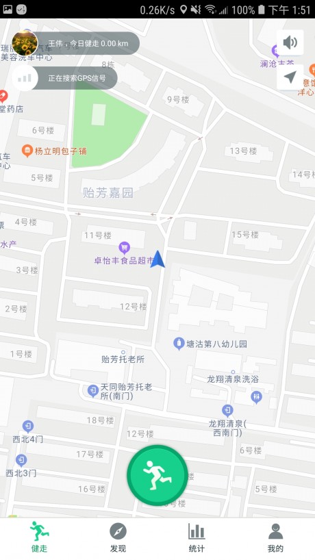 天行健app 第1张图