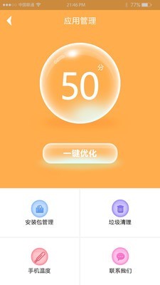 手机快速充电器 第1张图