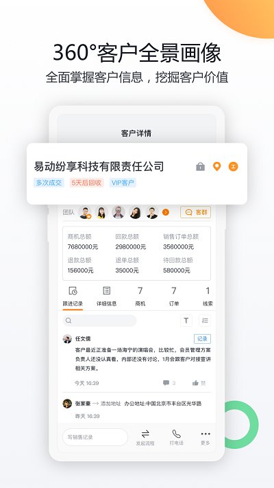 销客 第1张图