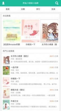 思兔阅读app版 第1张图