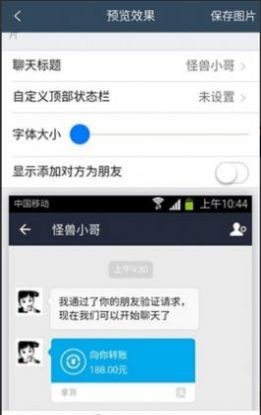 万能转账生成器免费版 第1张图