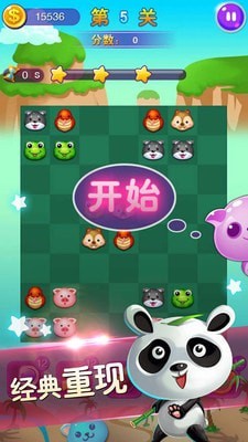 连连看经典版 第1张图