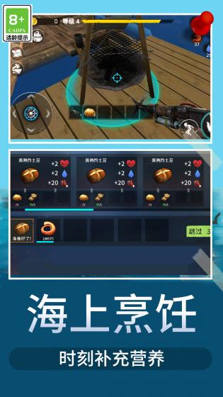 木筏荒野生存 第1张图