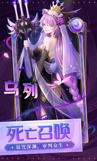 闪烁之光免费 第1张图