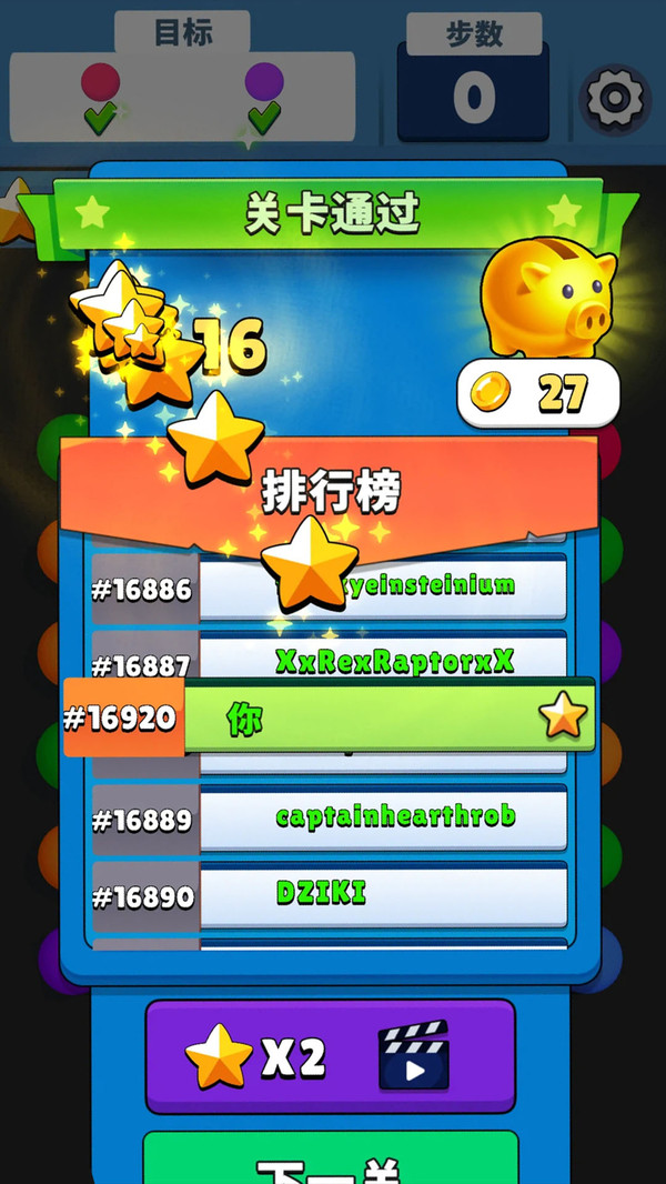 开心消球球游戏 第1张图