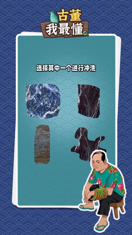 古董我最懂 第1张图