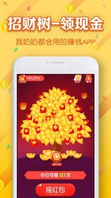 光年发财树游戏 第1张图