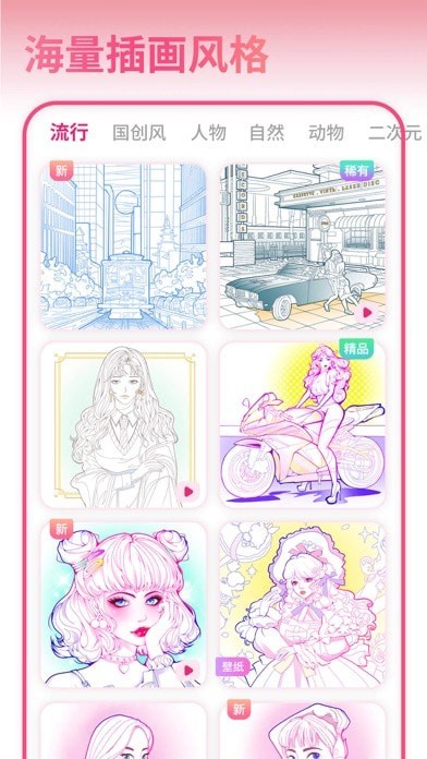 花花数字填色 第1张图