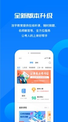 公考课堂 第1张图