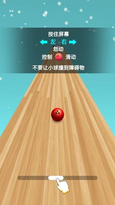 疯狂保龄球游戏 第1张图