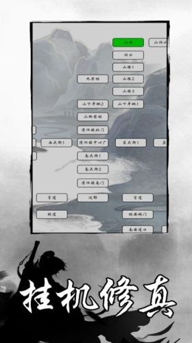 太古修真传 第1张图