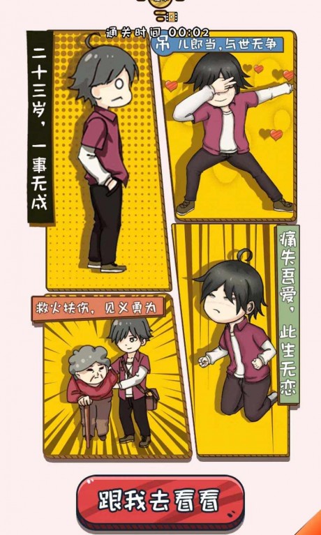 努力吧小明 第1张图