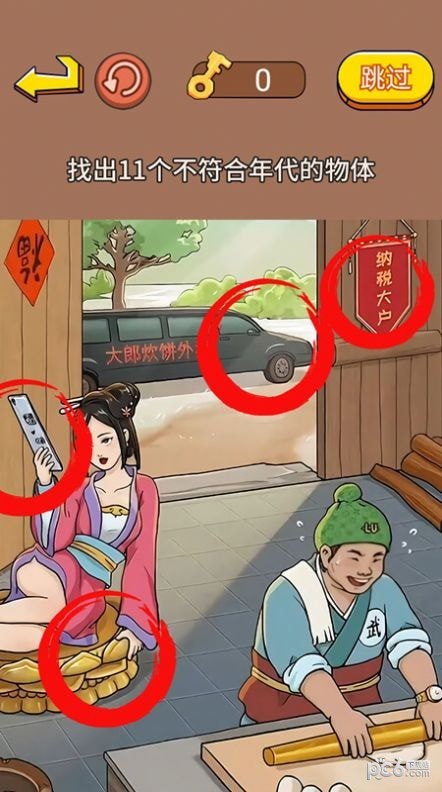 老妹儿来找茬 第1张图