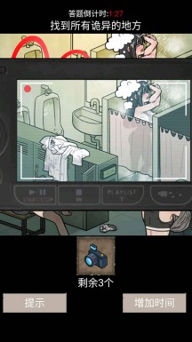 我眼神儿贼准官方app版 第1张图