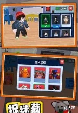 班班捉迷藏 第1张图