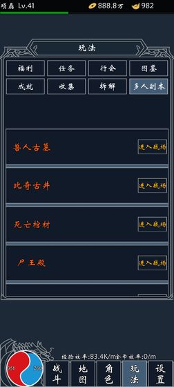 热血合成 第1张图