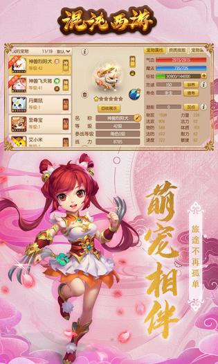 混沌西游 第1张图