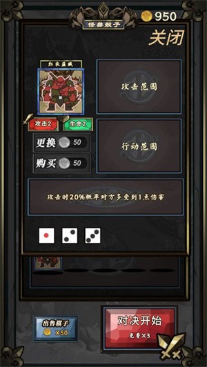 怪兽骰子 第1张图