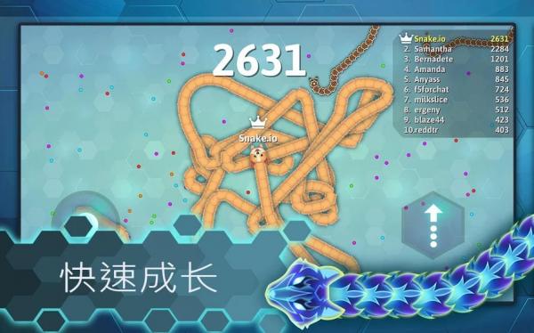 贪吃蛇io 第1张图