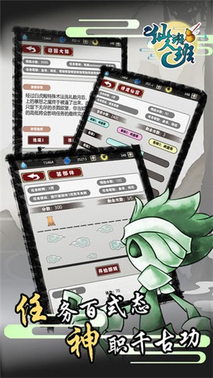 仙人班班 第1张图