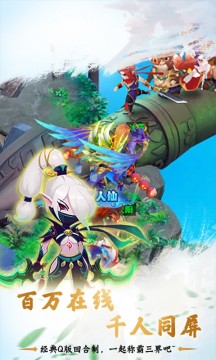 大圣西游免费版 第1张图