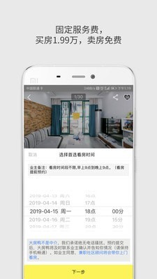 大房鸭二手房 第1张图