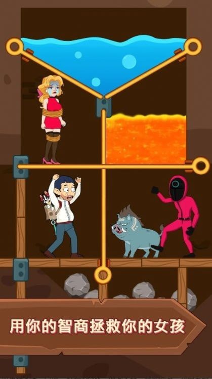 拉她起来 第1张图